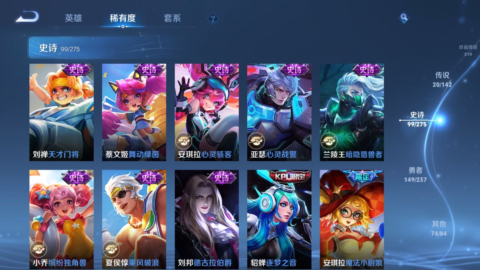 WZLX4237648王者荣耀账号详情图18