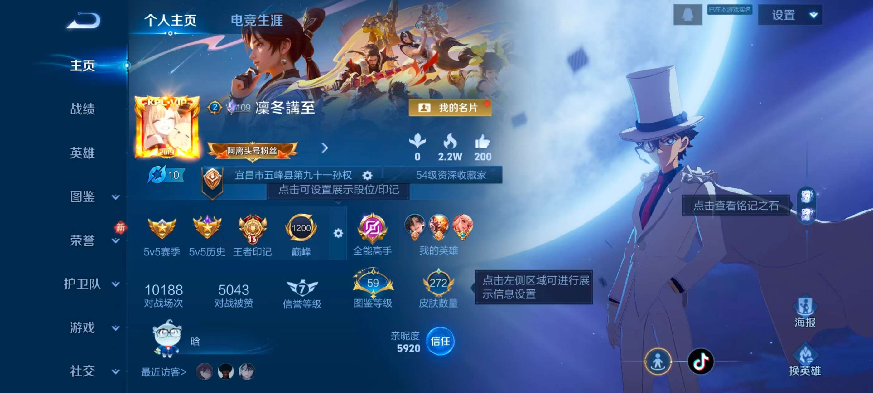 WZCMW4237562王者荣耀账号详情图2