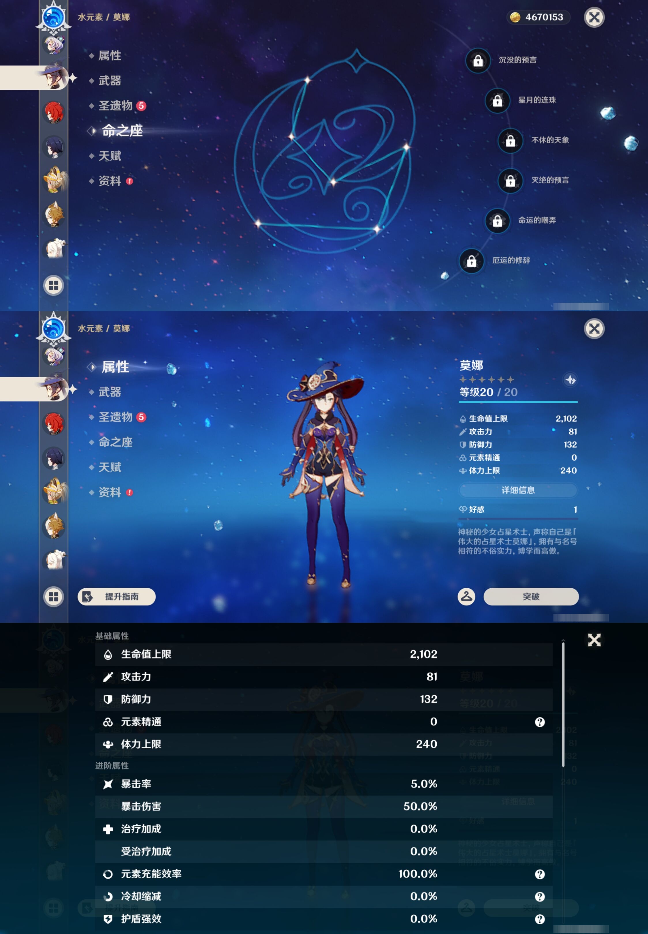 YSMK43459原神账号详情图22