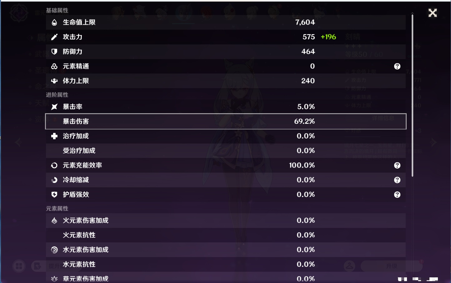 YSMK43465原神账号详情图67