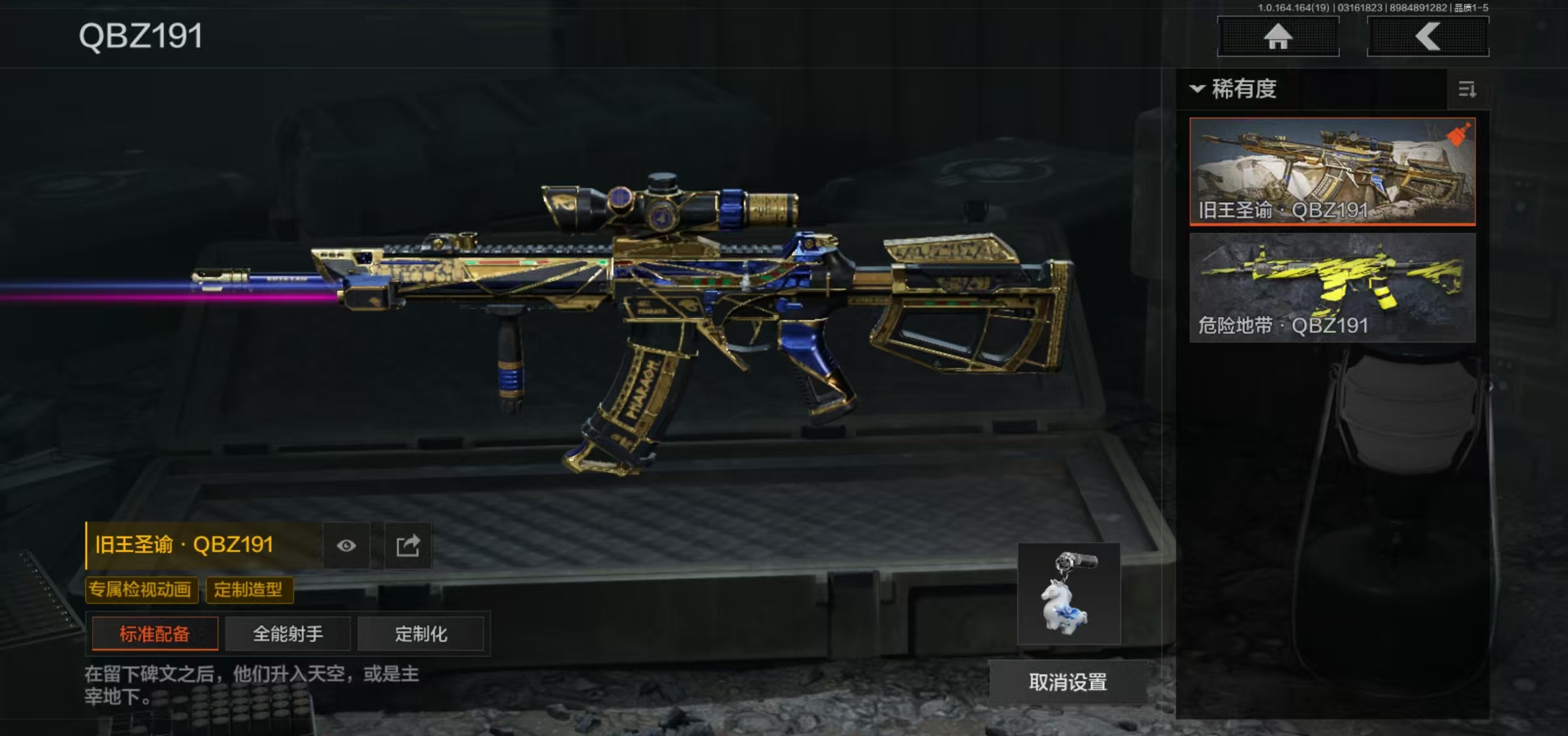 AQFFWY414687暗区突围账号详情图10