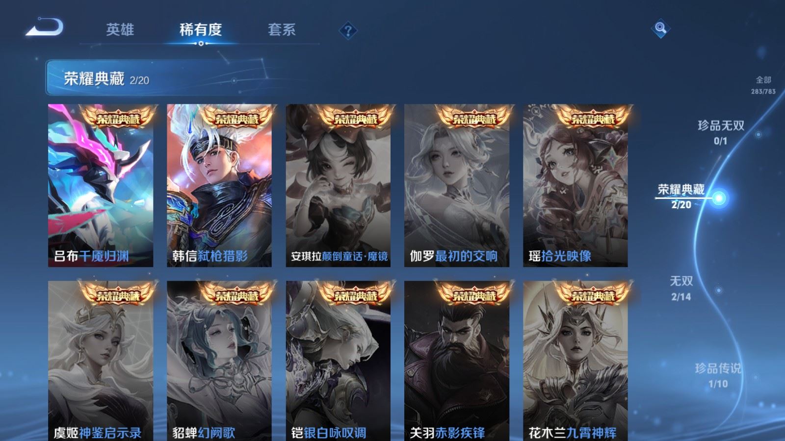 WZLX4236706王者荣耀账号详情图6