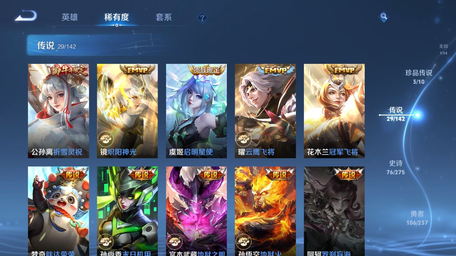 WZCMW4238965王者荣耀账号详情图10 WZCMW4238965王者荣耀账号详情图10