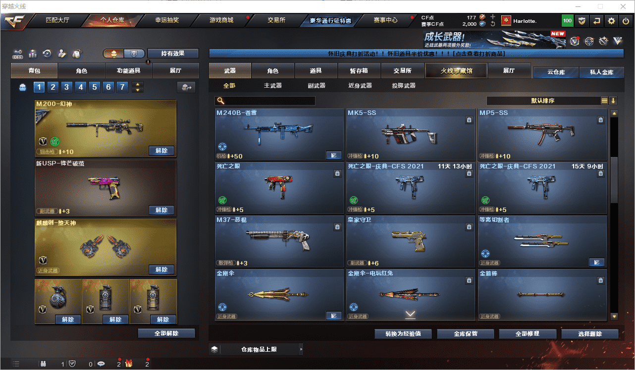 CFCMW462430穿越火线账号详情图14