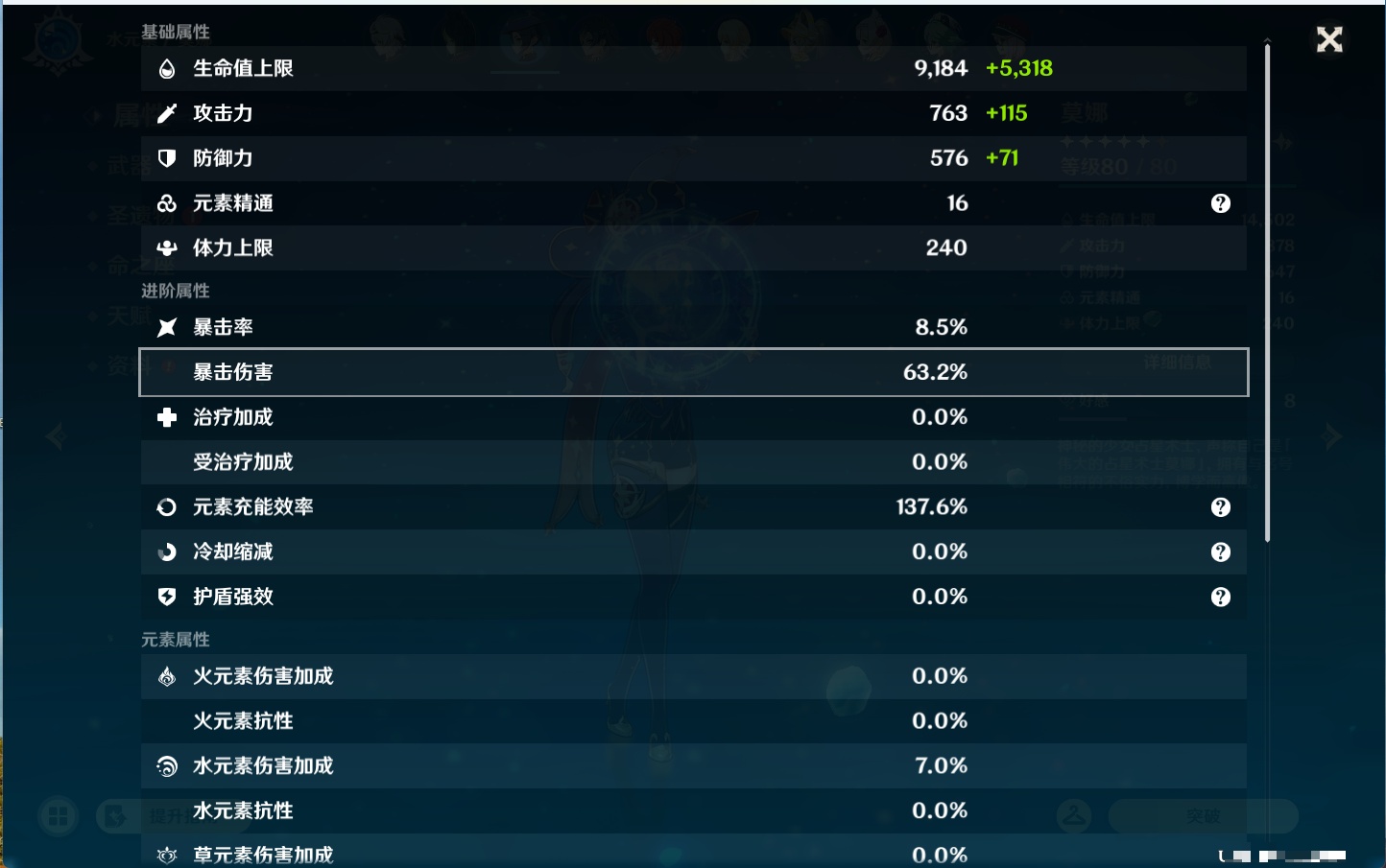 YSMK43461原神账号详情图40