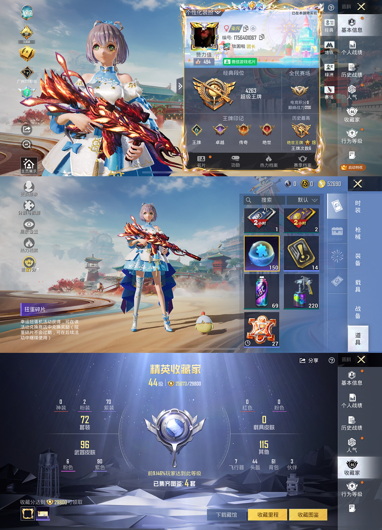 HPLX4130340和平精英账号详情图2 HPLX4130340和平精英账号详情图2