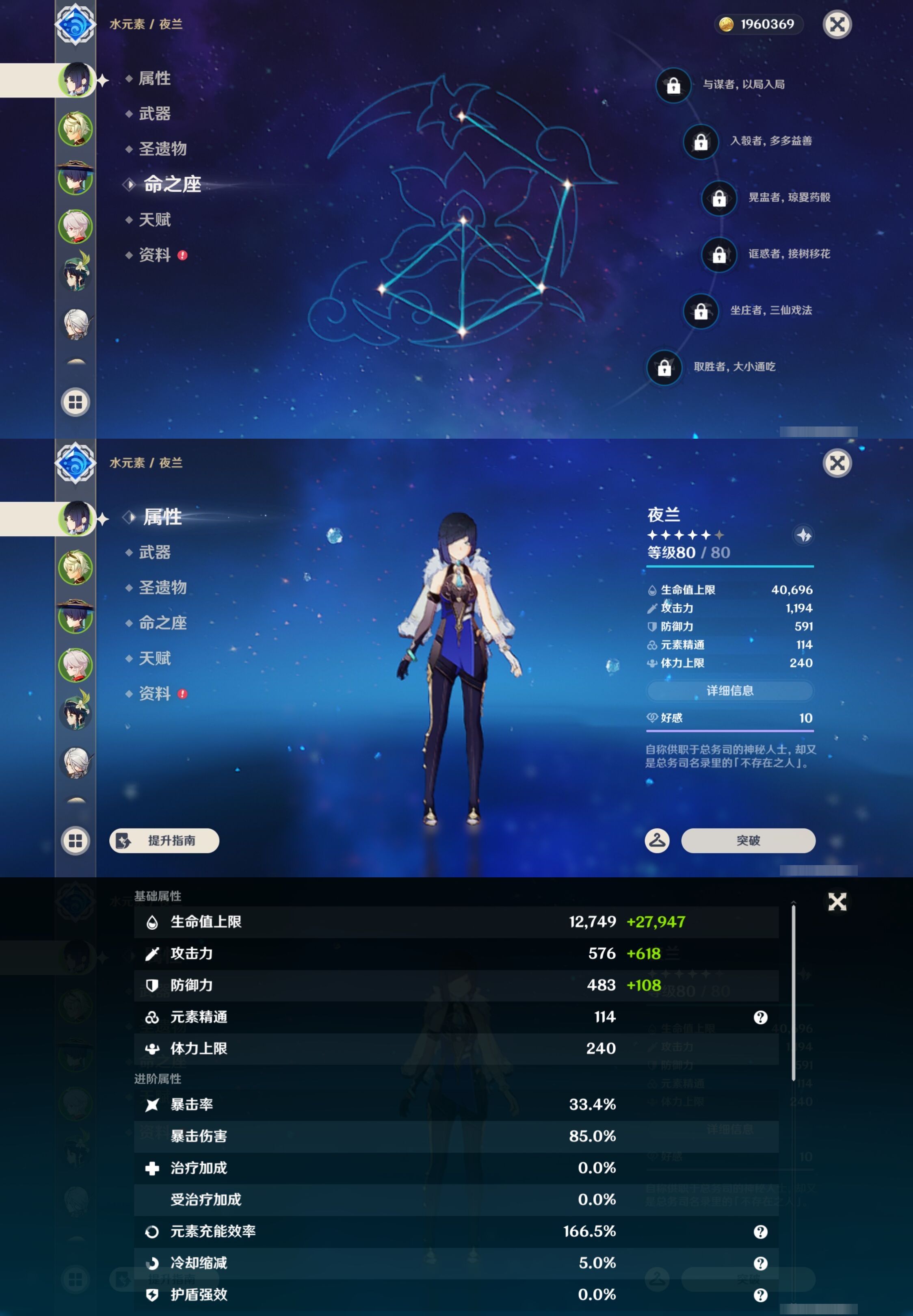 YSMK43477原神账号详情图9