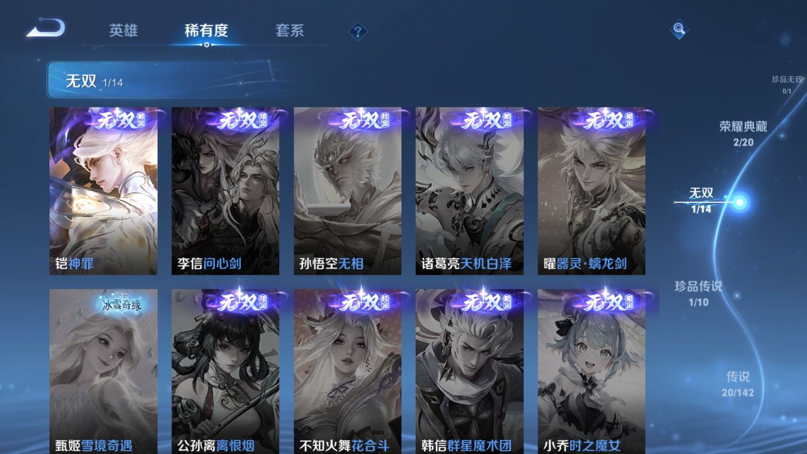 WZCMW4238866王者荣耀账号详情图7