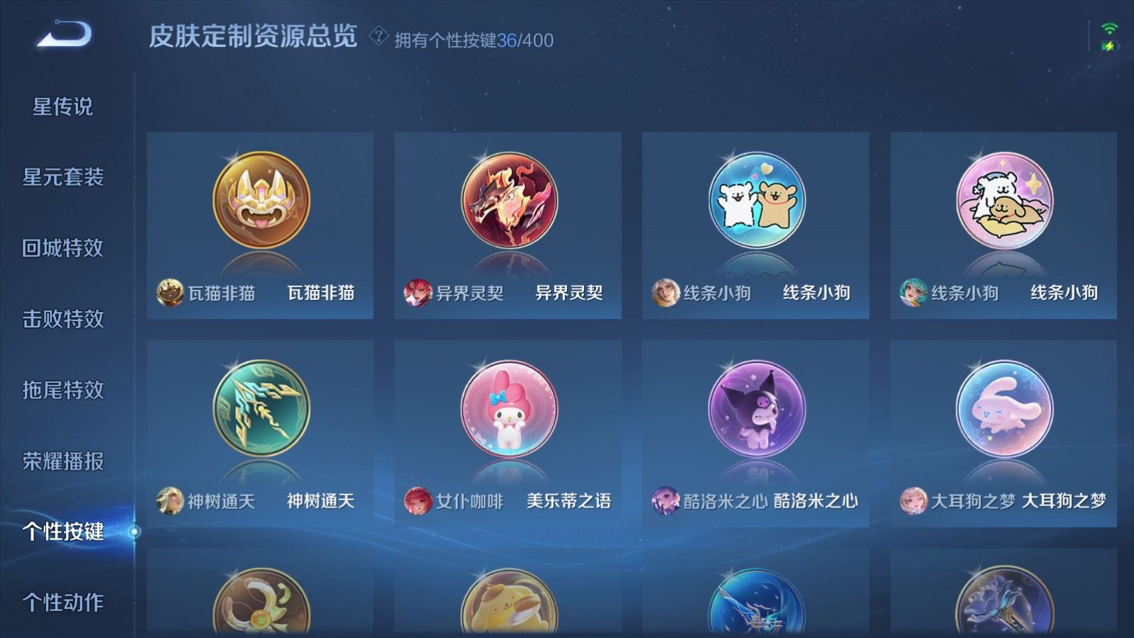 WZCMW4238193王者荣耀账号详情图29