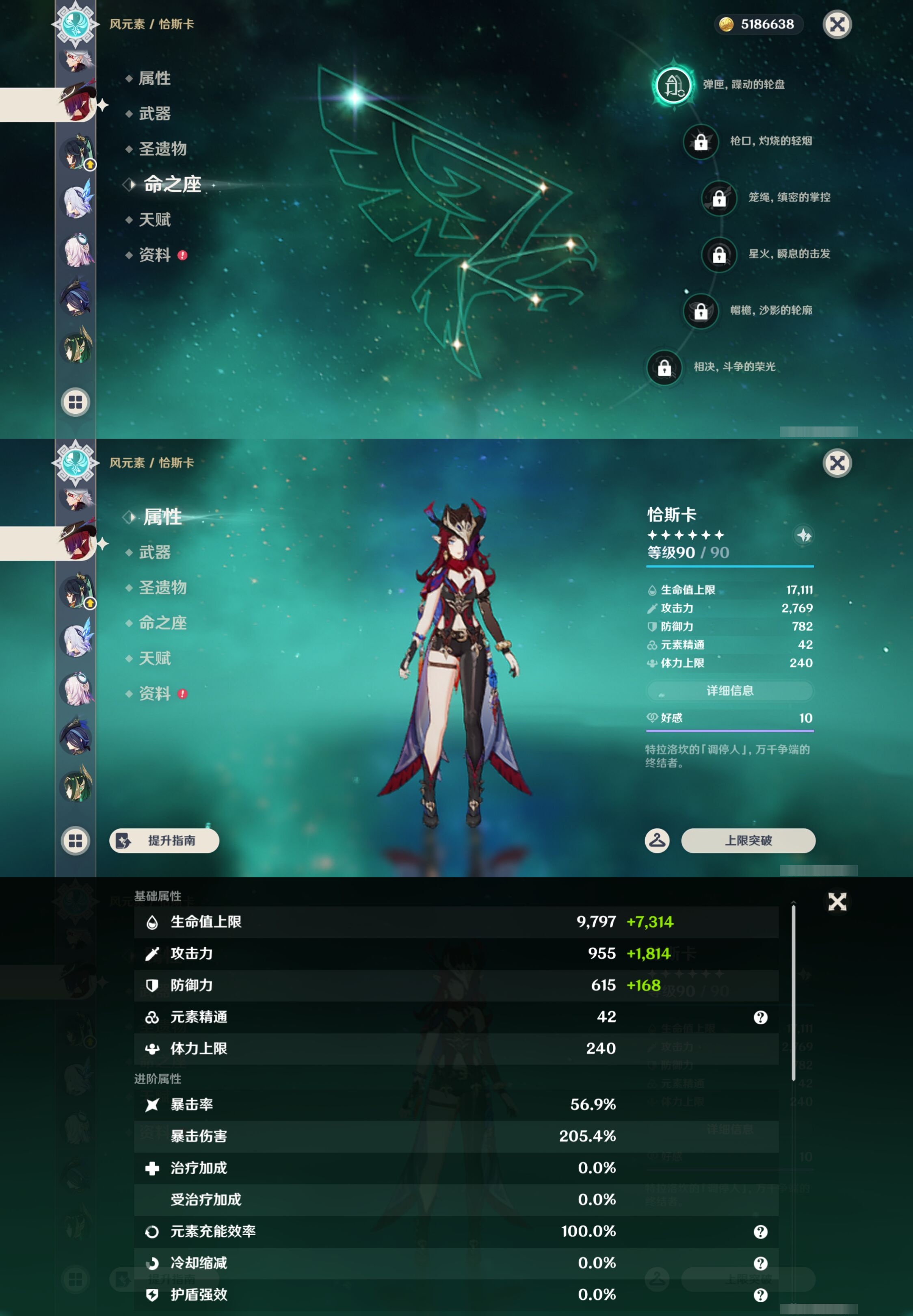 YSMK43460原神账号详情图26