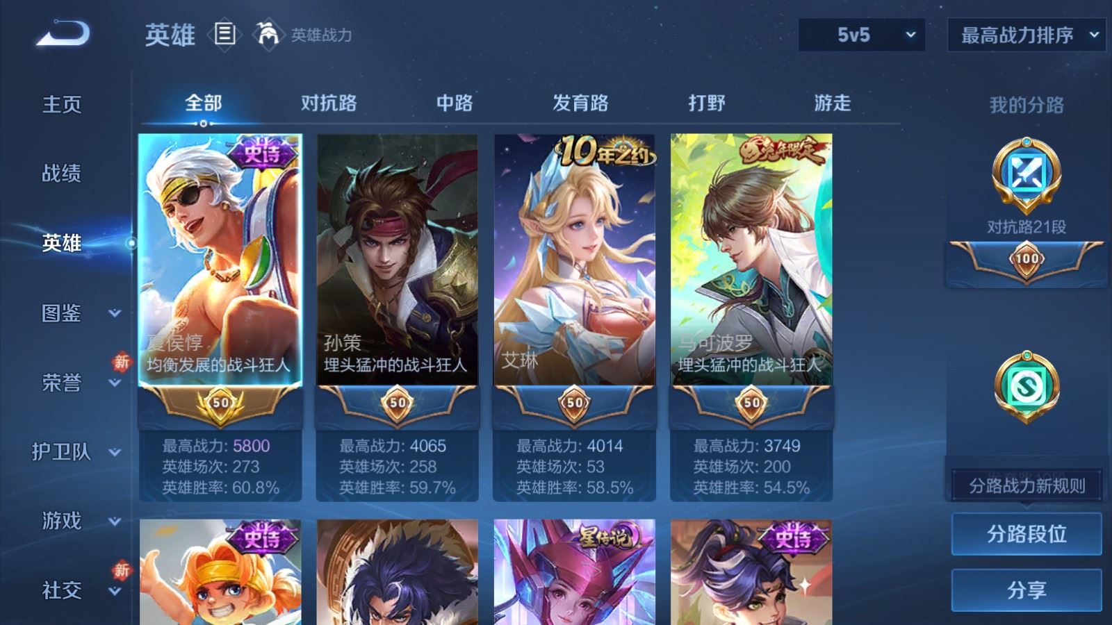 WZCMW4238182王者荣耀账号详情图3