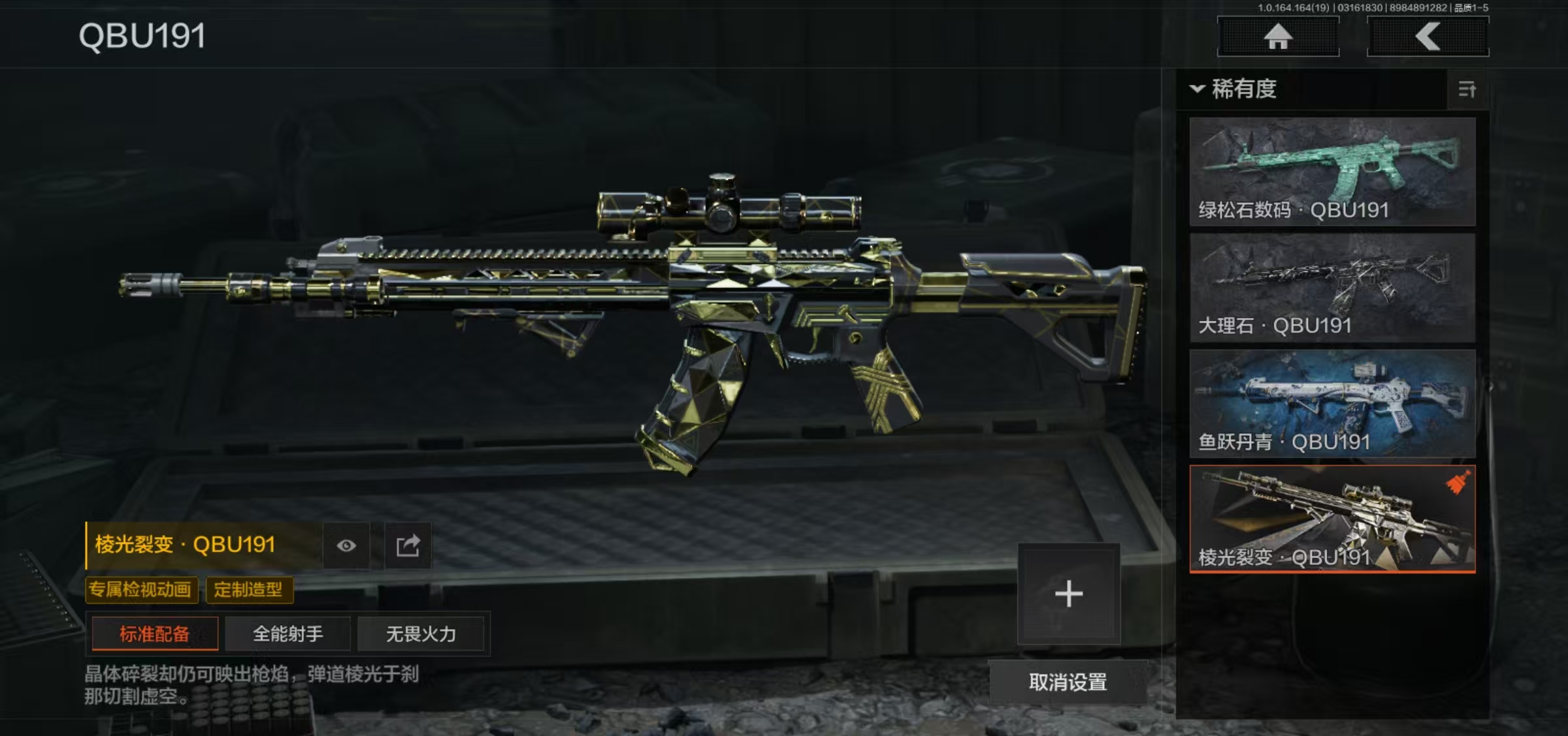 AQFFWY414687暗区突围账号详情图7