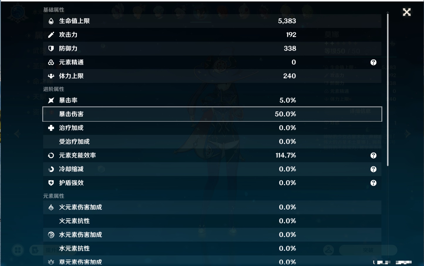 YSMK43464原神账号详情图3