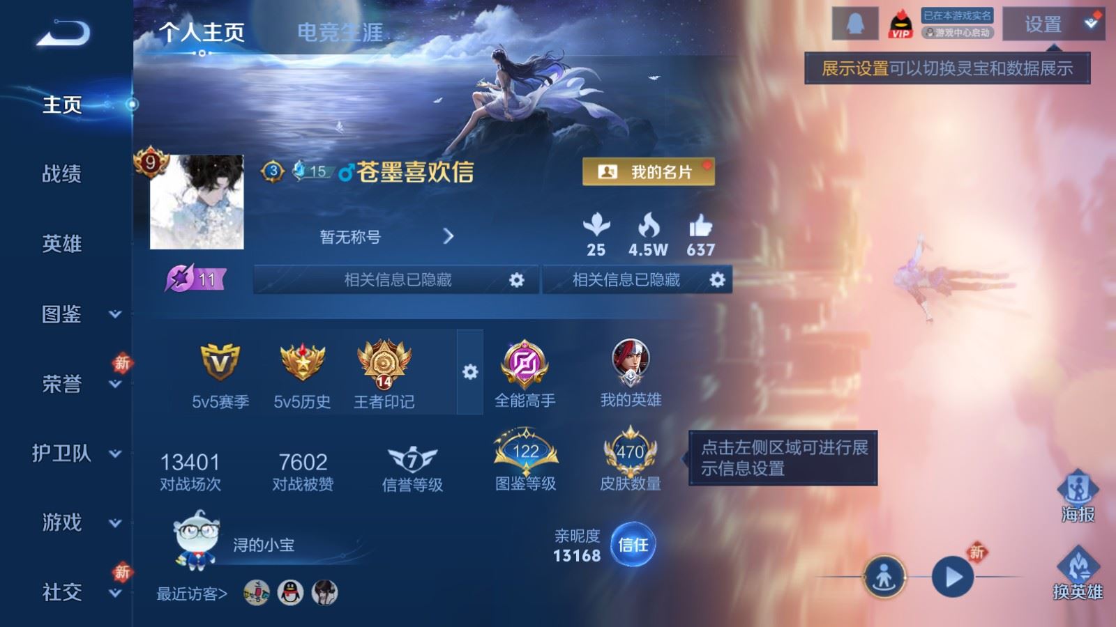 WZLX4236724王者荣耀账号详情图2