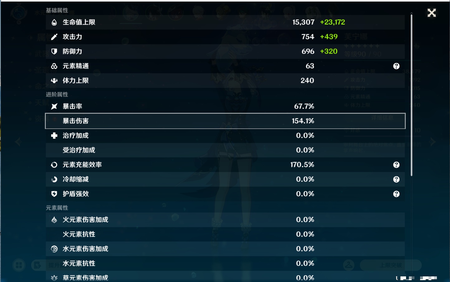 YSMK43464原神账号详情图4