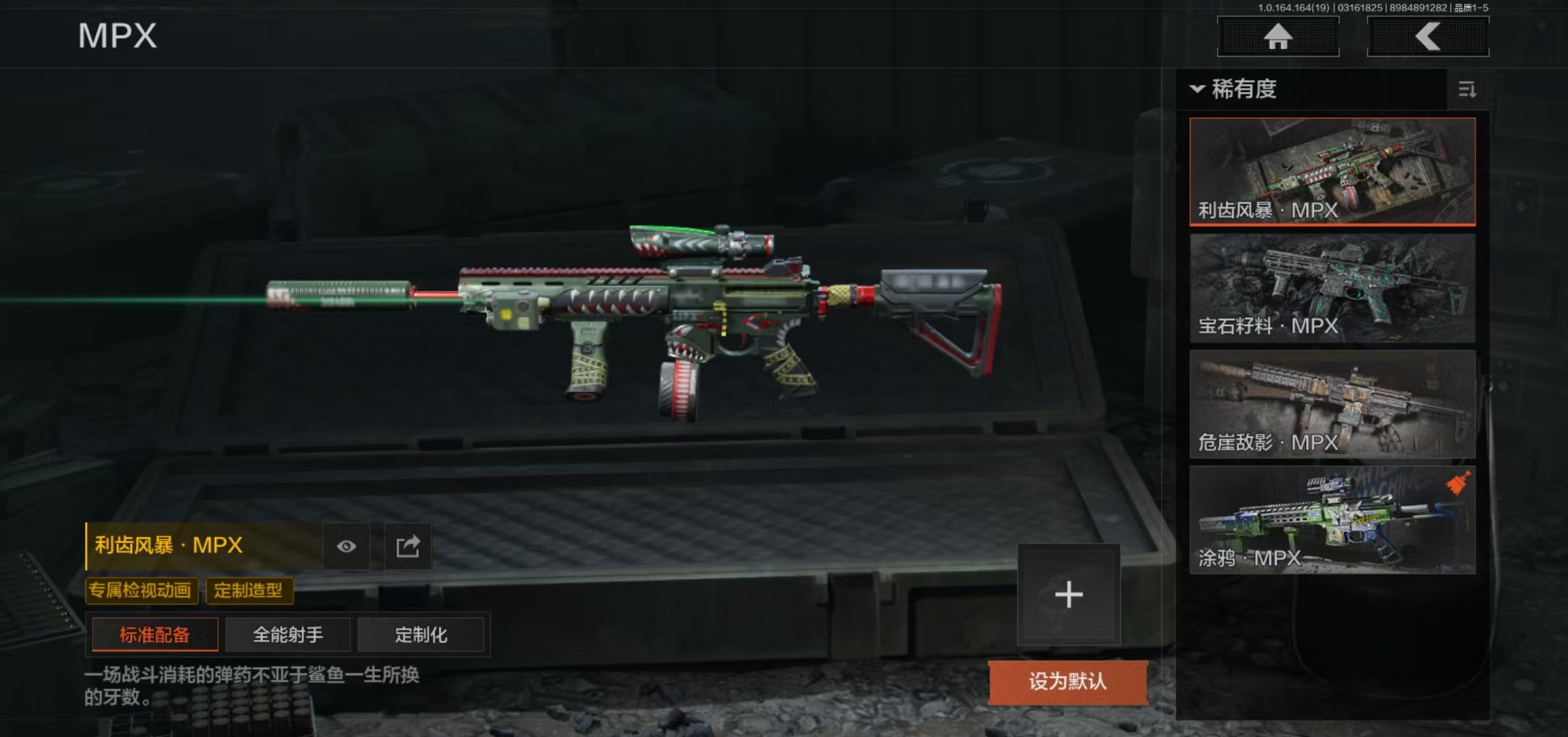 AQFFWY414687暗区突围账号详情图13