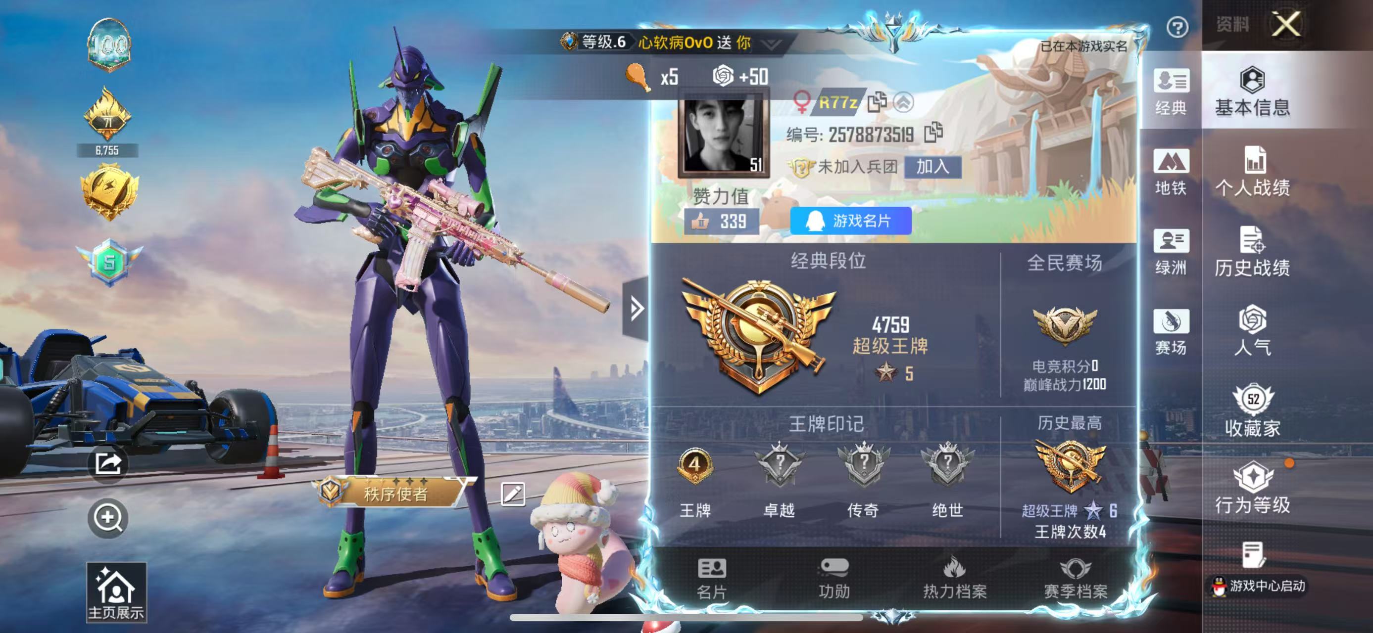 HPSJ4127922和平精英账号详情图3