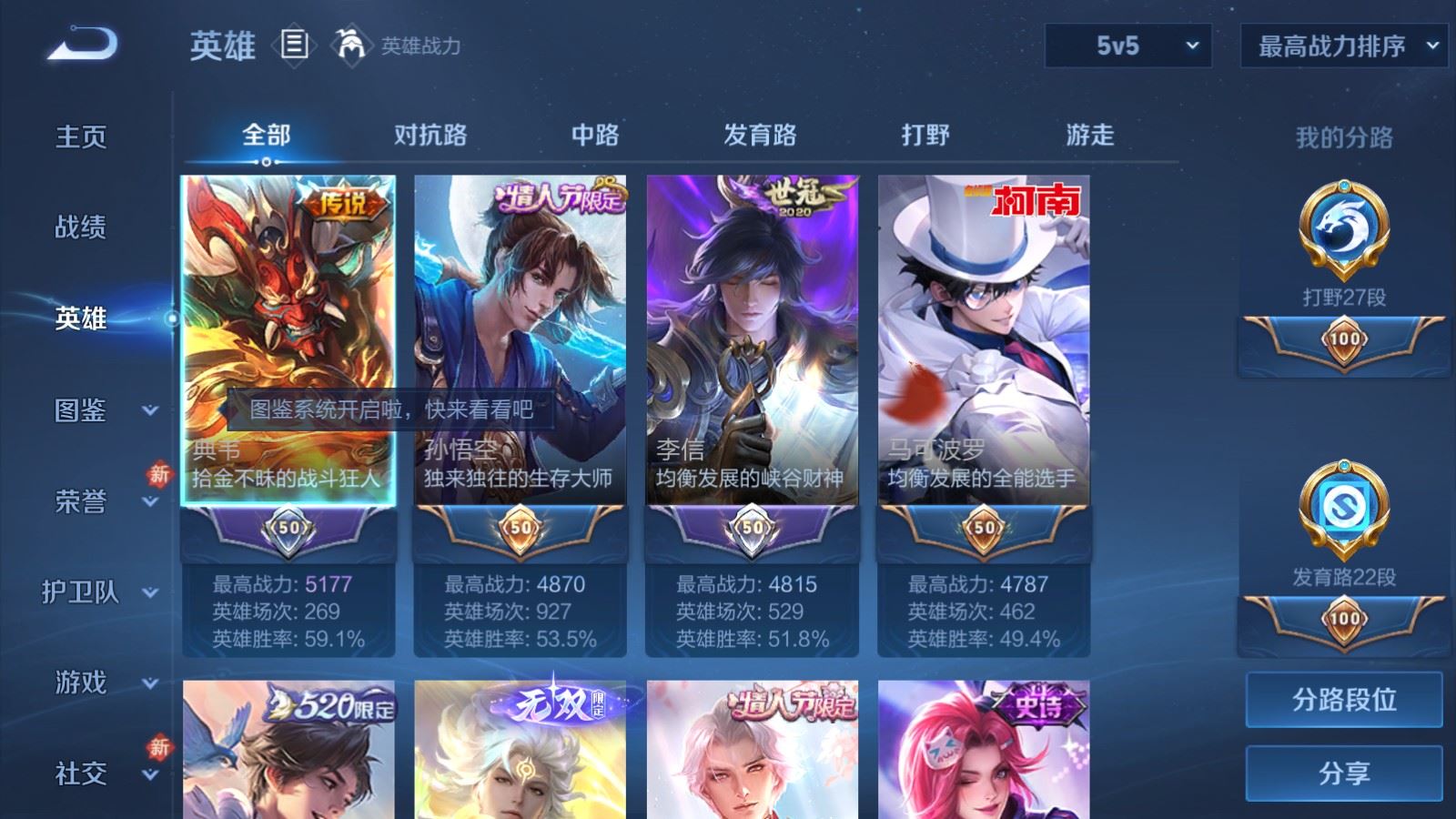 WZCMW4238972王者荣耀账号详情图3