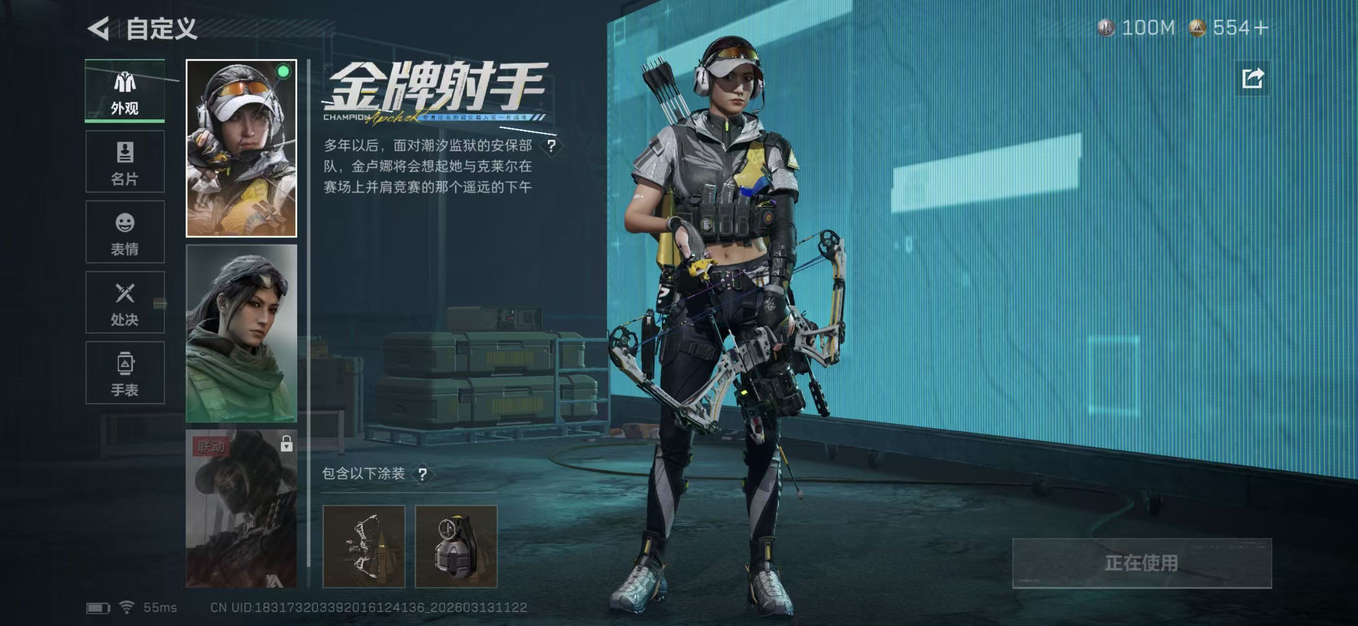 SJZCMW473217三角洲行动账号详情图4