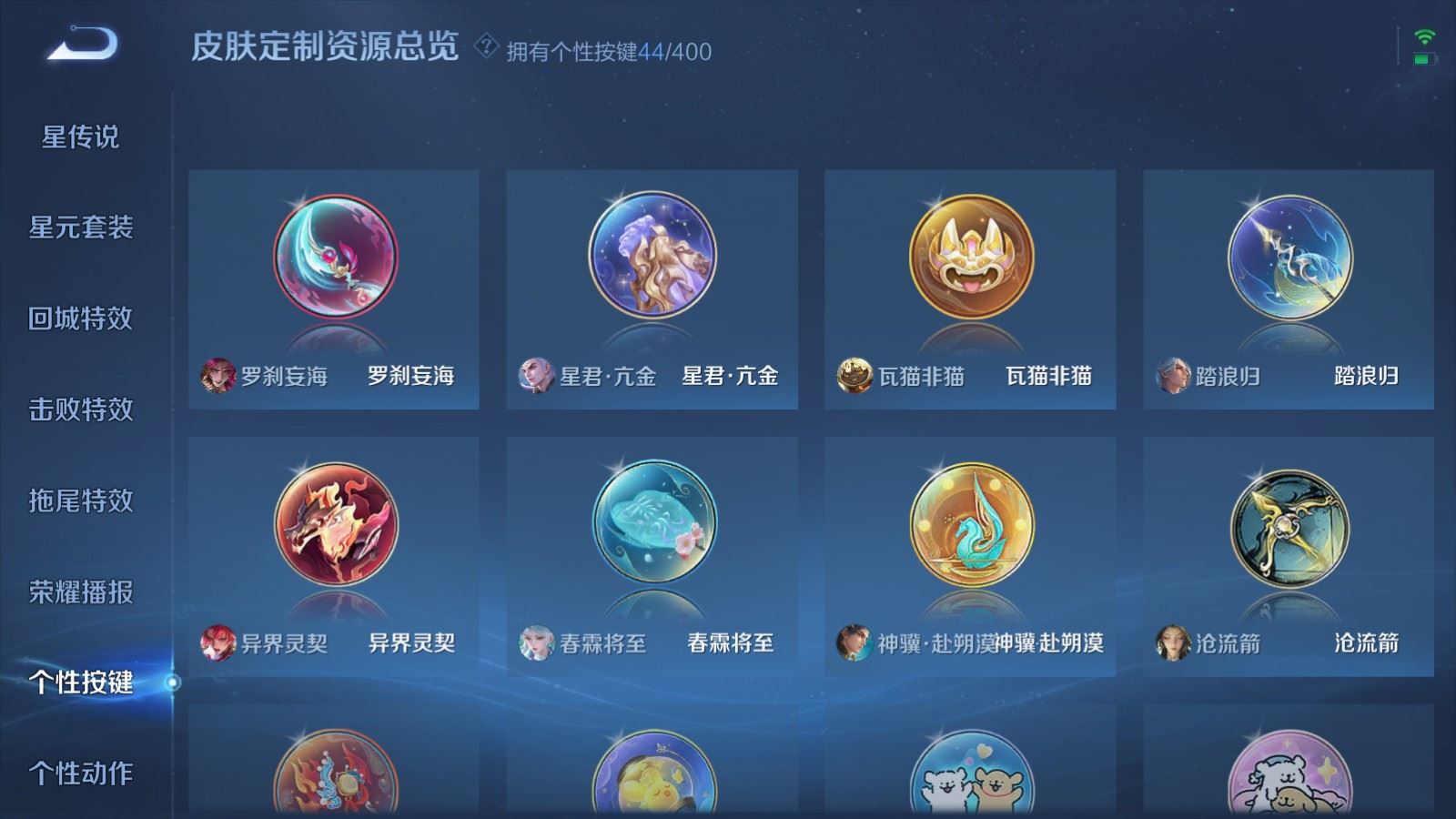 WZLX4237652王者荣耀账号详情图37 WZLX4237652王者荣耀账号详情图37