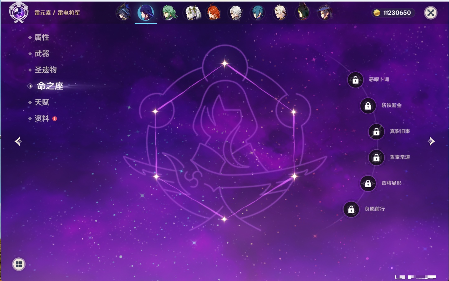 YSMK43461原神账号详情图8