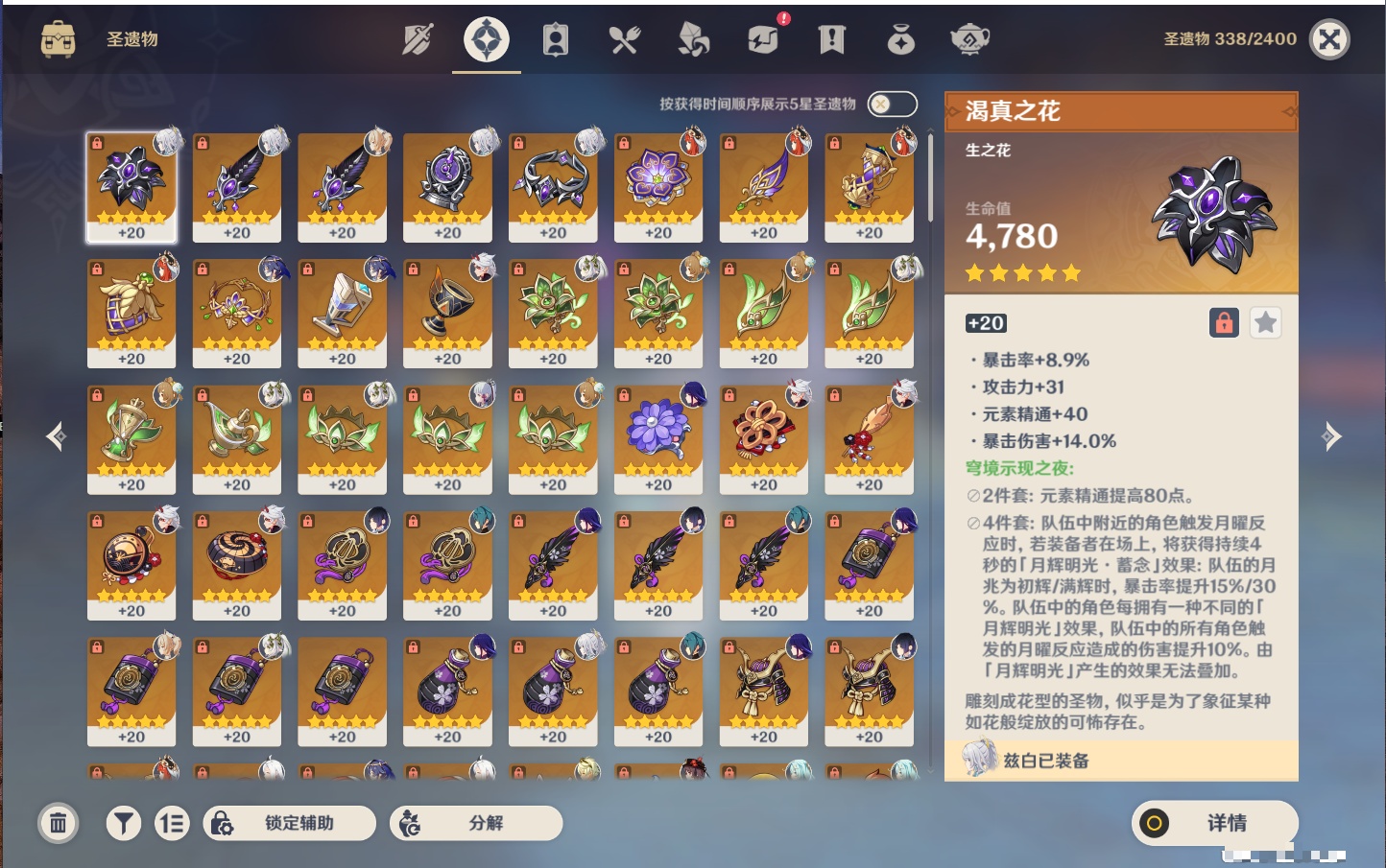 YSMK43463原神账号详情图28