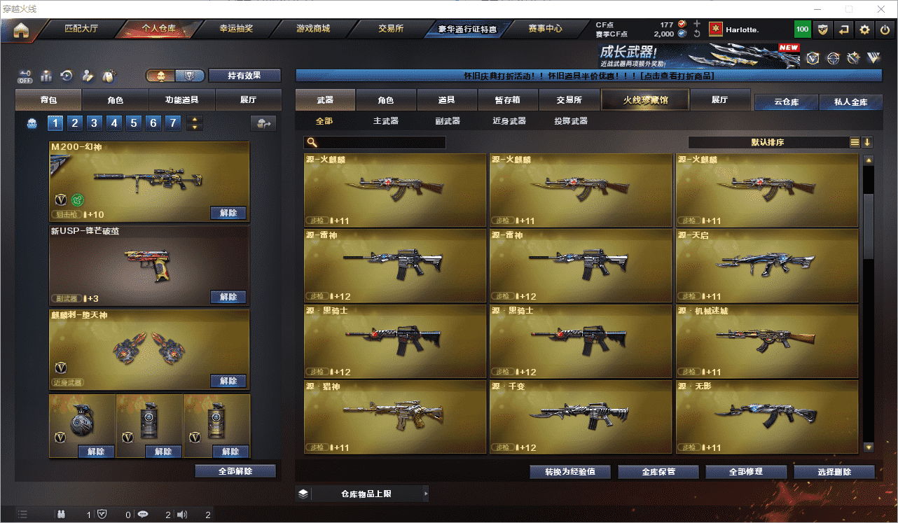 CFCMW462430穿越火线账号详情图10