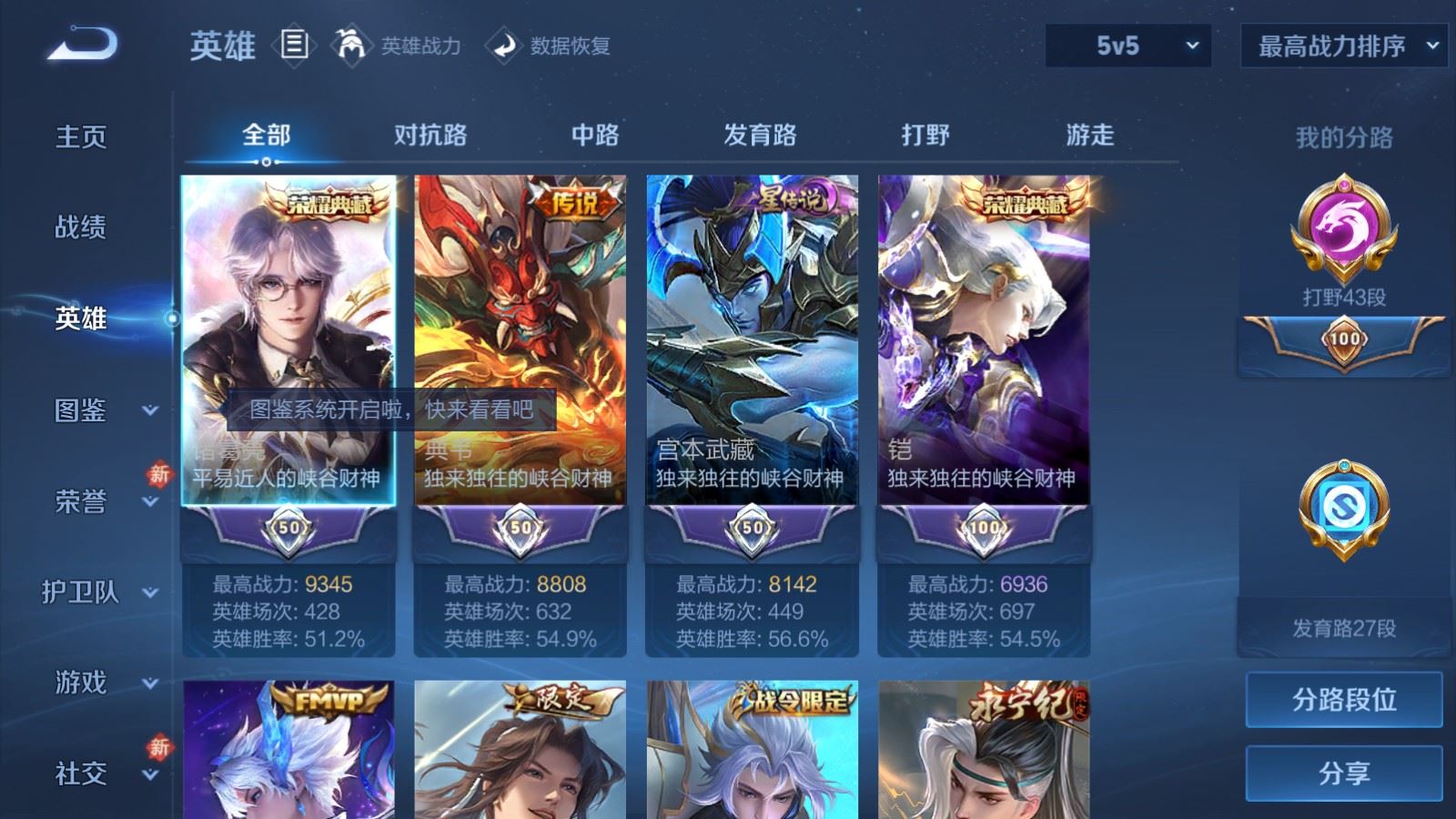 WZCMW4238406王者荣耀账号详情图3