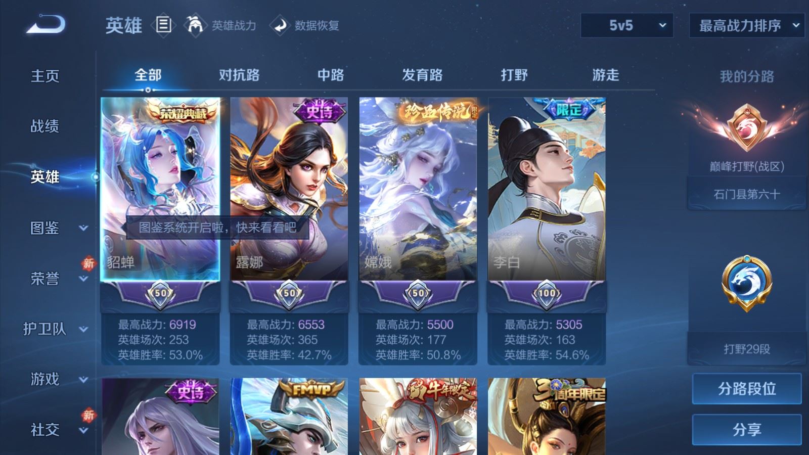 WZCMW4238965王者荣耀账号详情图3 WZCMW4238965王者荣耀账号详情图3