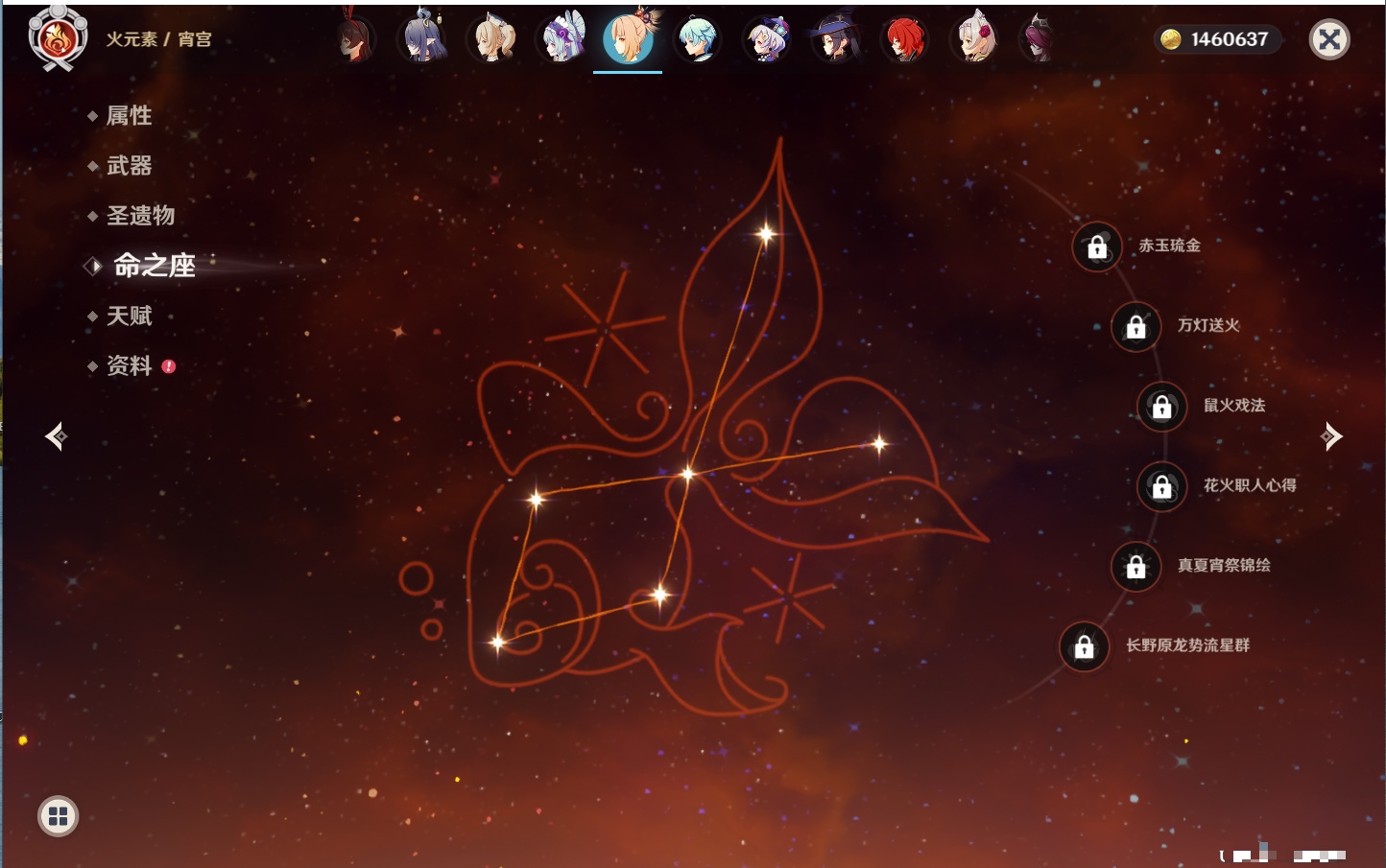 YSMK43464原神账号详情图24