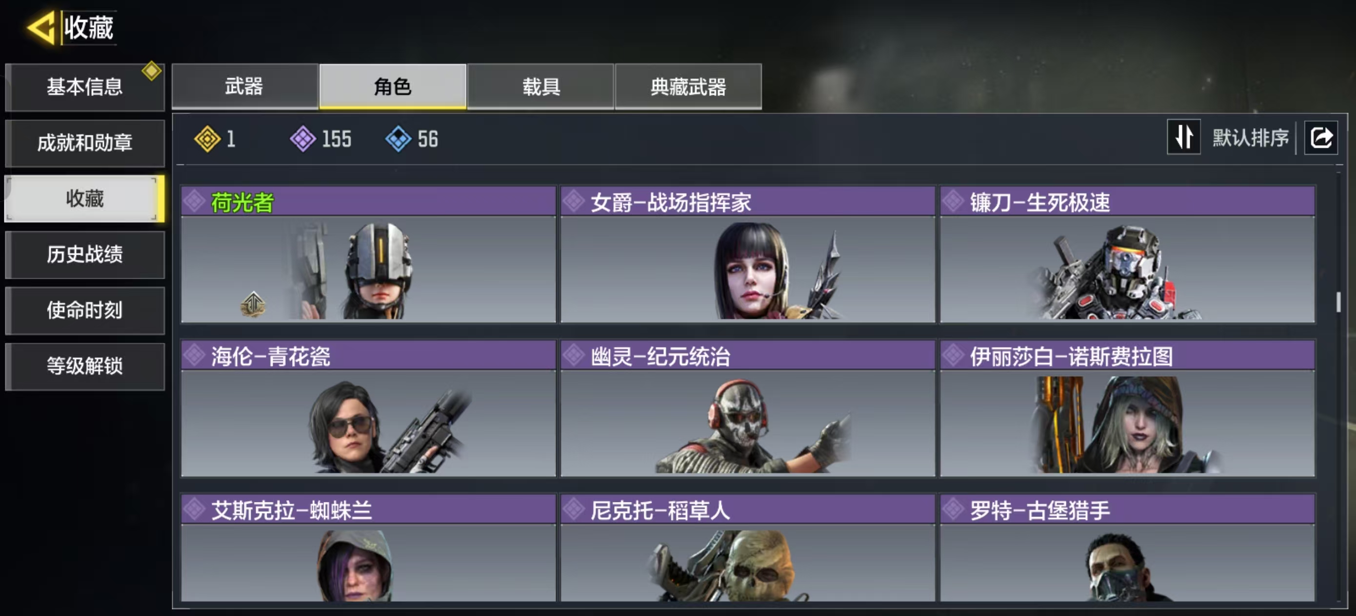 SMCMW42319使命召唤手游账号详情图10 SMCMW42319使命召唤手游账号详情图10