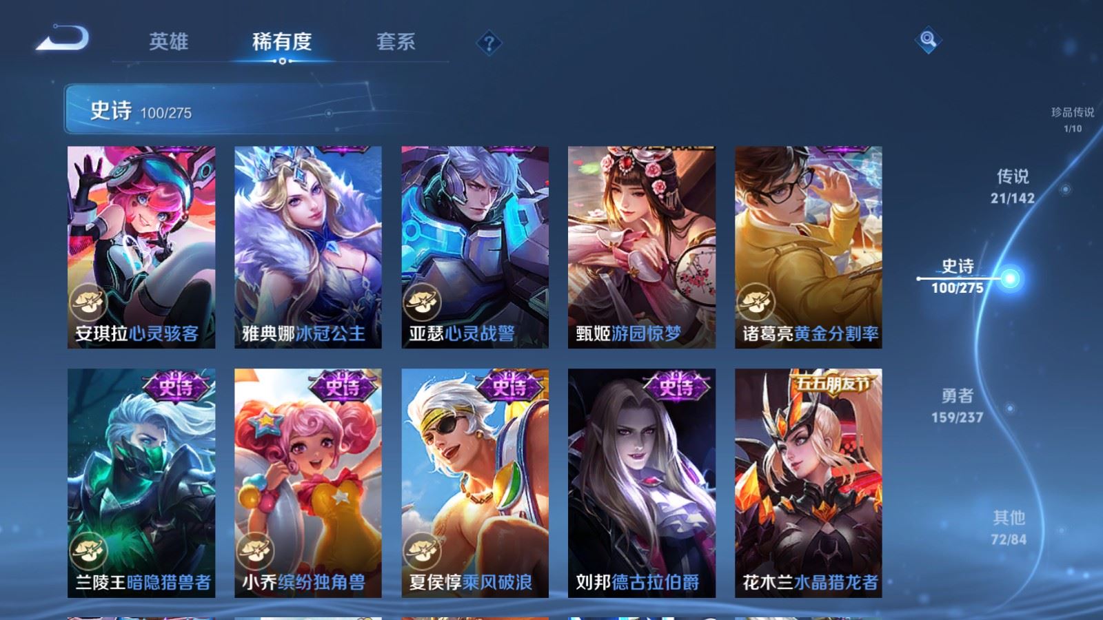 WZLX4236774王者荣耀账号详情图18