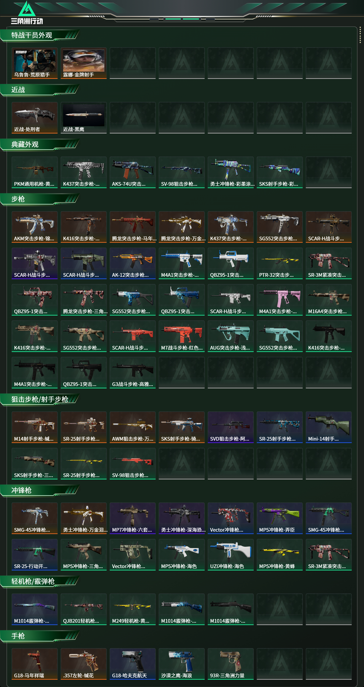 SJZCMW472977三角洲行动账号详情图7