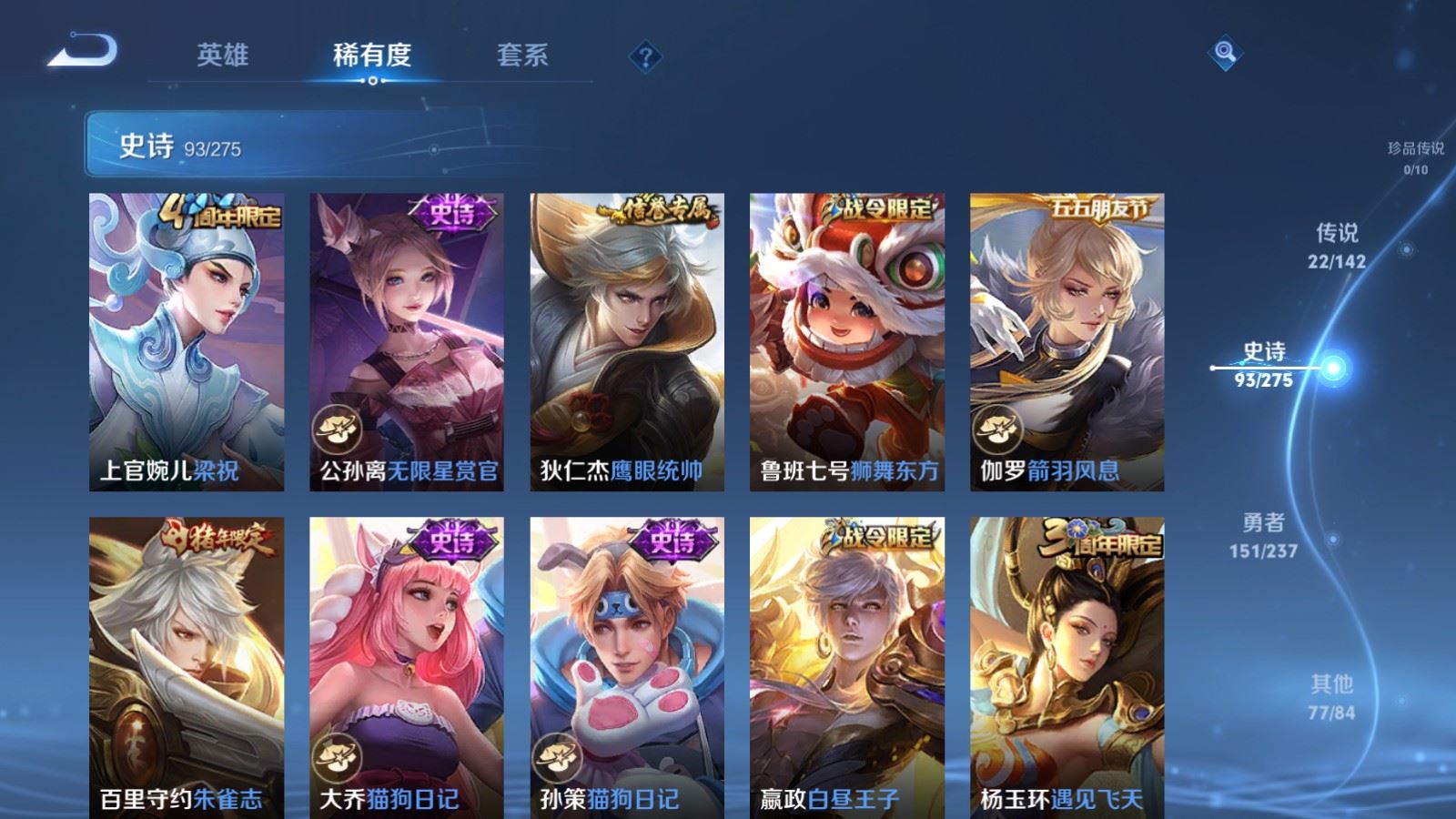 WZCMW4238163王者荣耀账号详情图14