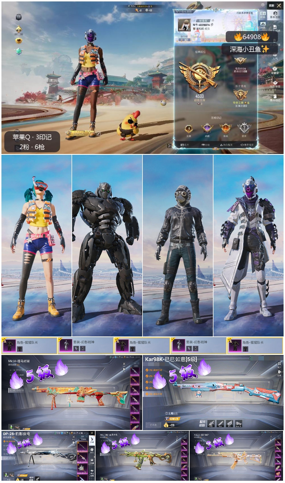 HPSJ4128454和平精英账号详情图3