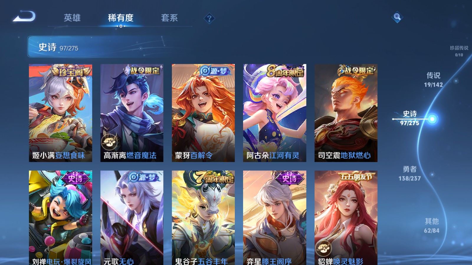 WZLX4236784王者荣耀账号详情图11