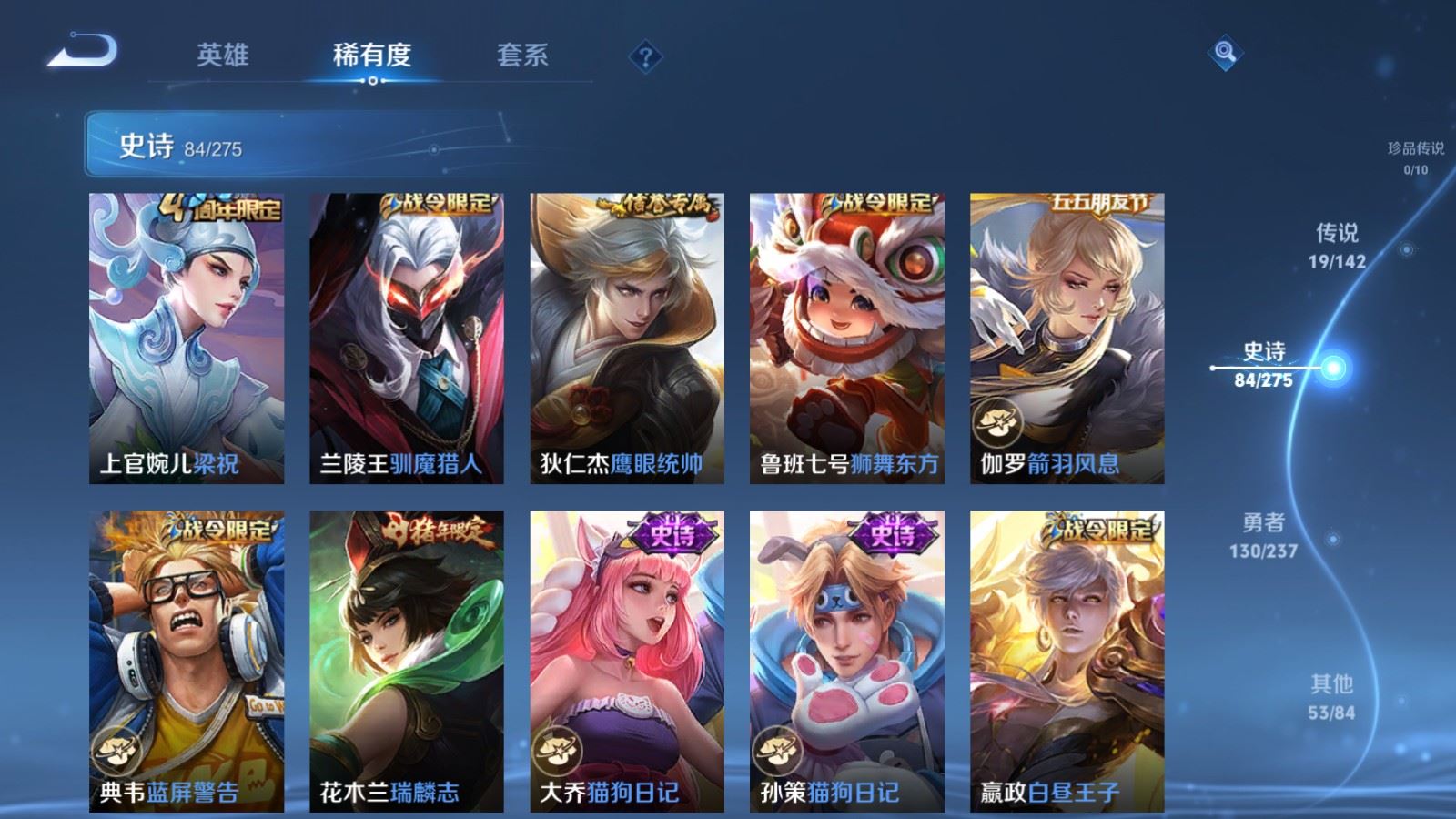 WZLX4236777王者荣耀账号详情图13