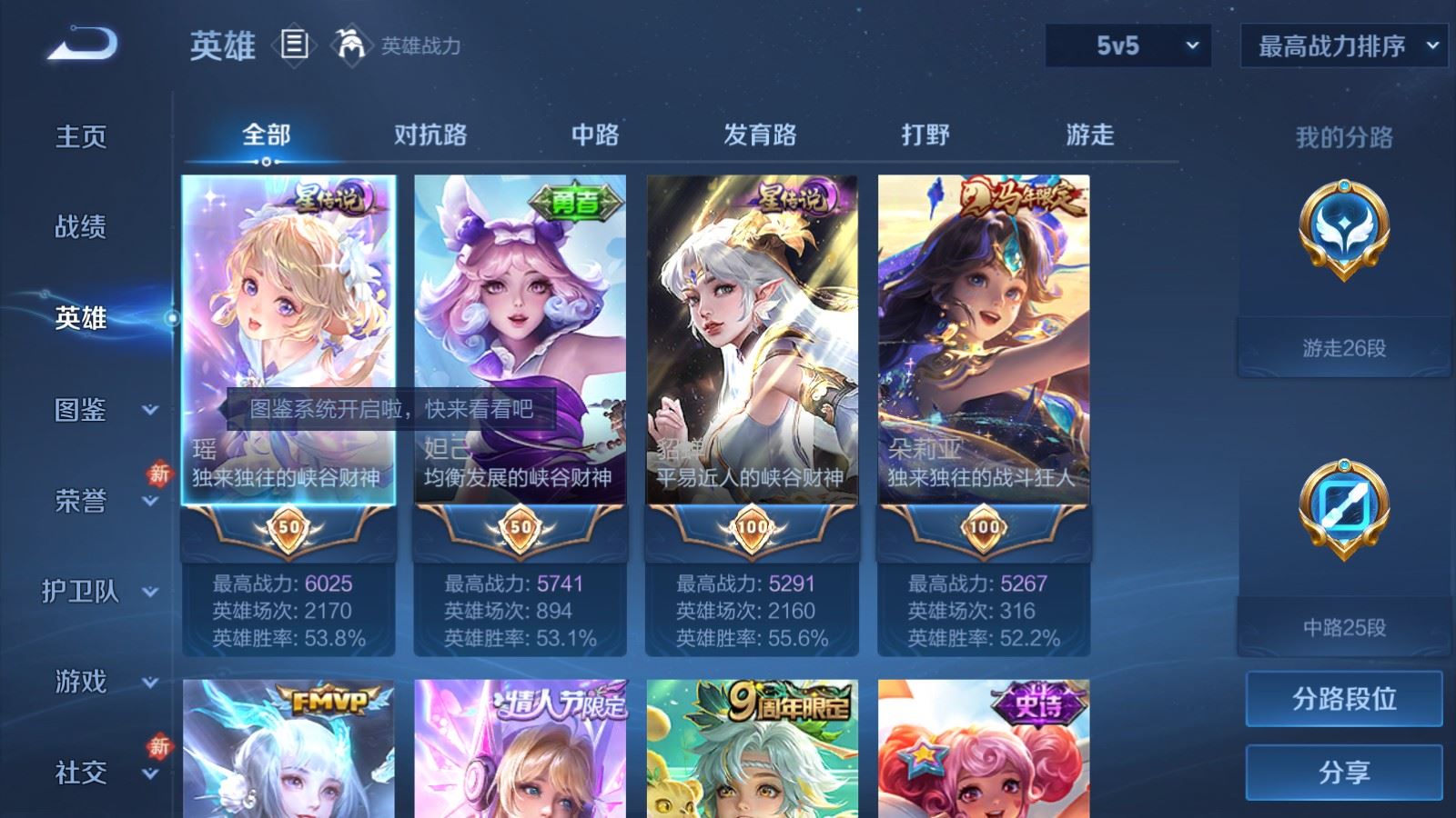 WZLX4237648王者荣耀账号详情图3