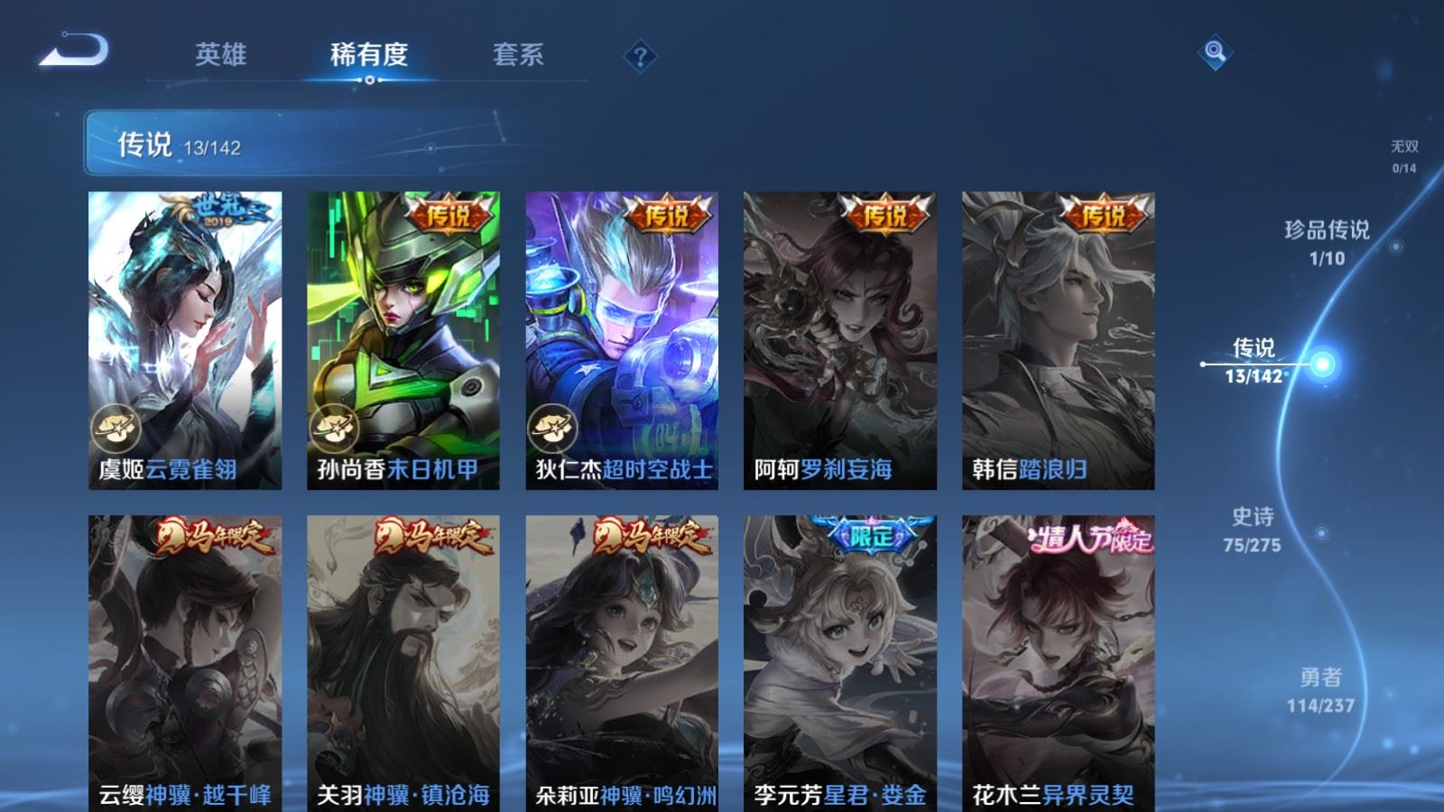 WZLX4236751王者荣耀账号详情图8