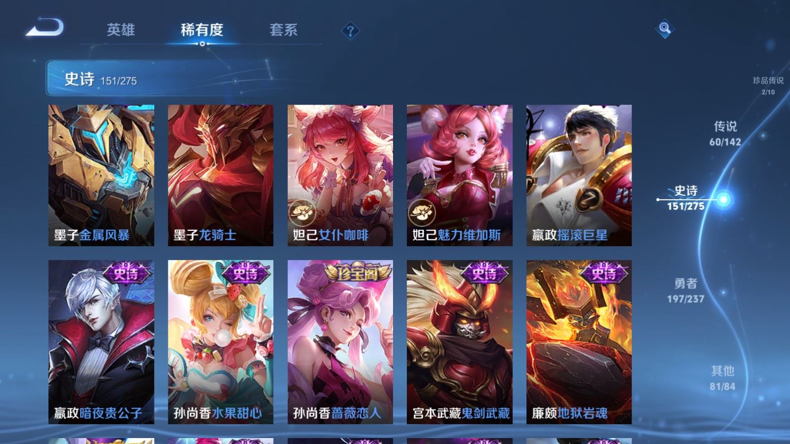 WZLX4236720王者荣耀账号详情图28