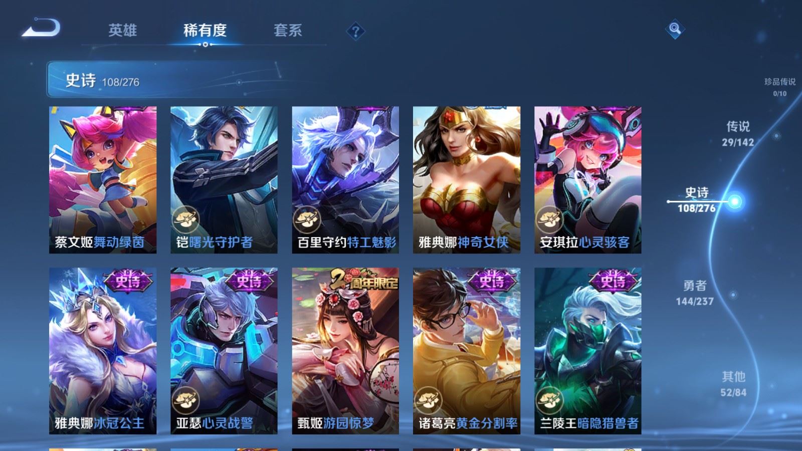 WZCMW4238650王者荣耀账号详情图18 WZCMW4238650王者荣耀账号详情图18