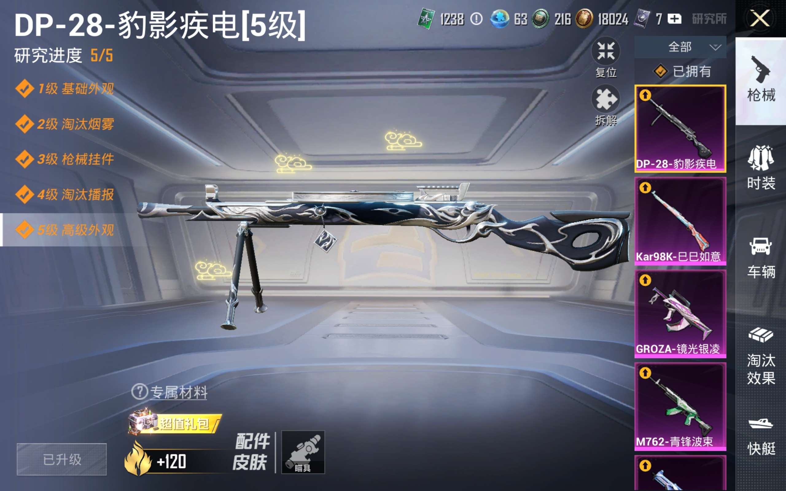 HPLX4131434和平精英账号详情图15