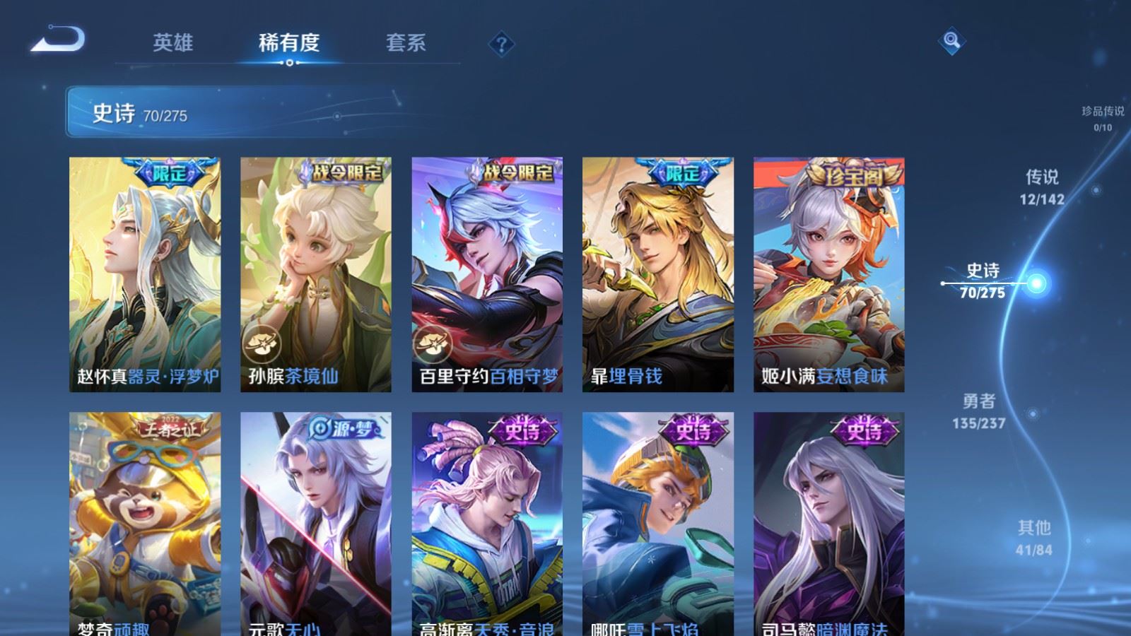 WZLX4236764王者荣耀账号详情图10