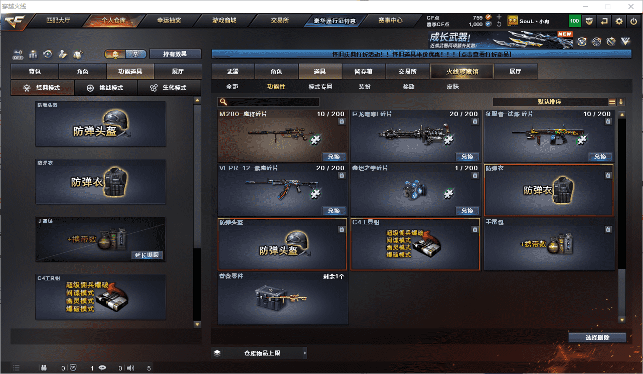 CFCMW462460穿越火线账号详情图19