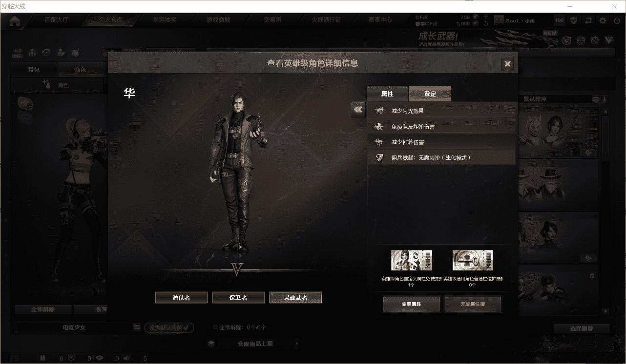 CFCMW462460穿越火线账号详情图24