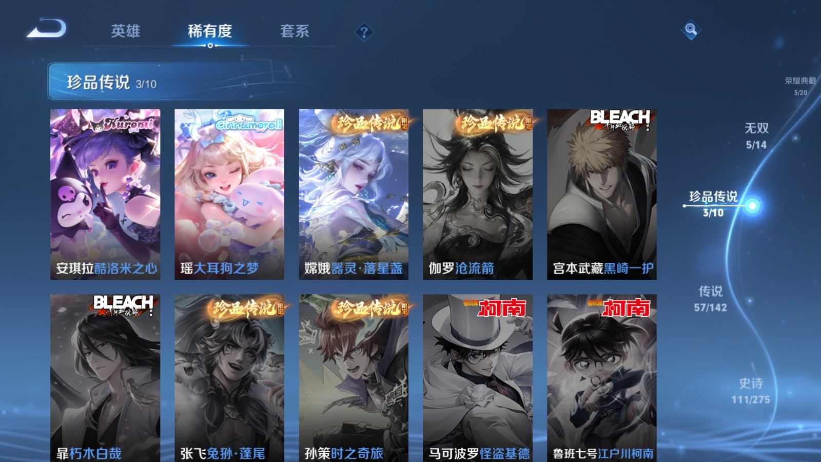 WZCMW4238193王者荣耀账号详情图14