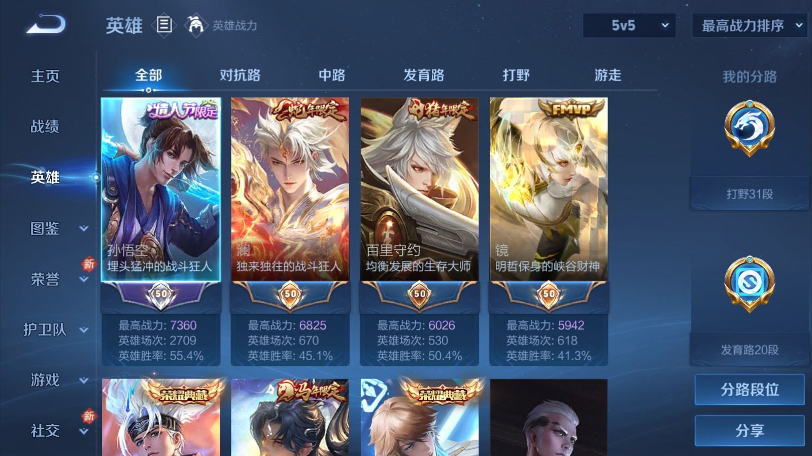 WZCMW4238758王者荣耀账号详情图3