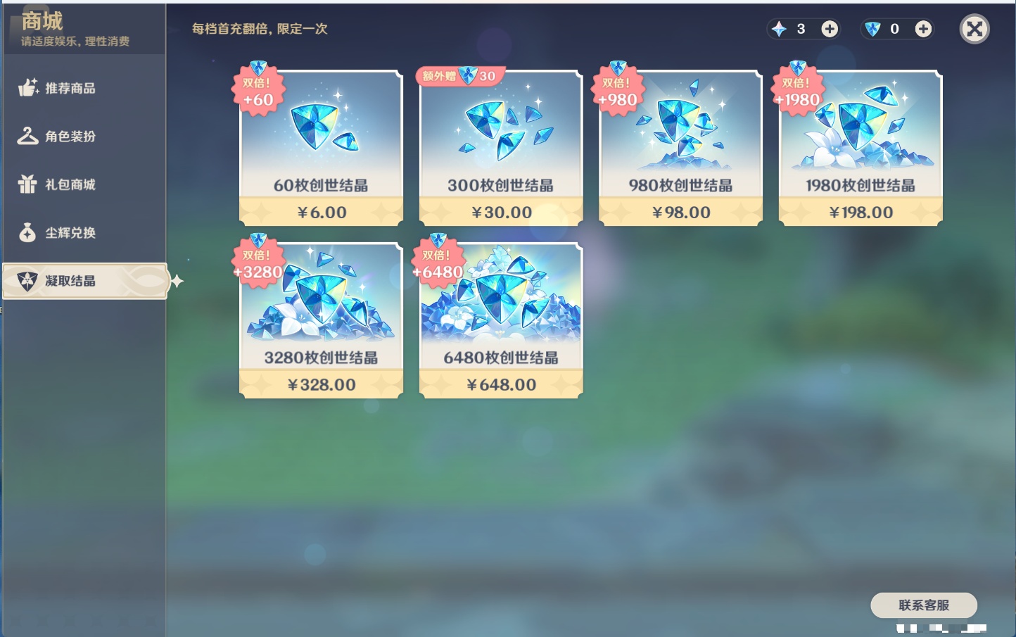 YSMK43465原神账号详情图10