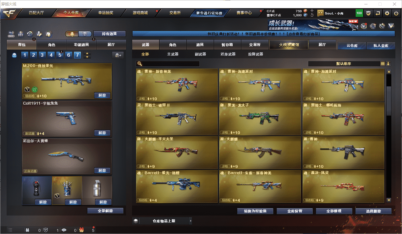 CFCMW462460穿越火线账号详情图6