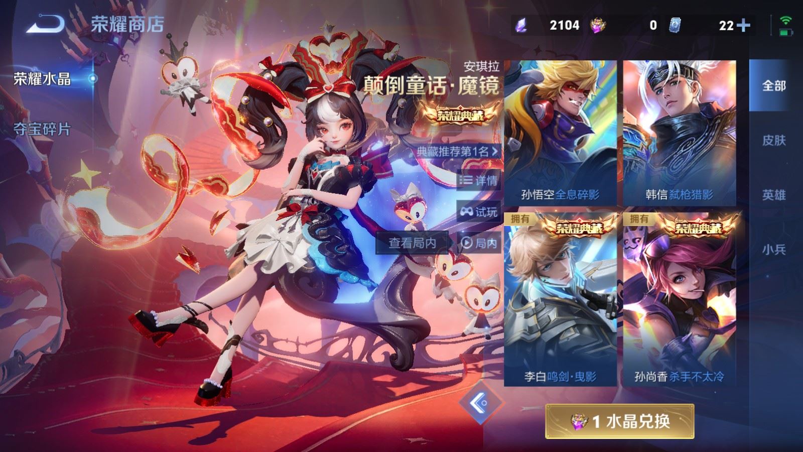 WZLX4237652王者荣耀账号详情图40 WZLX4237652王者荣耀账号详情图40